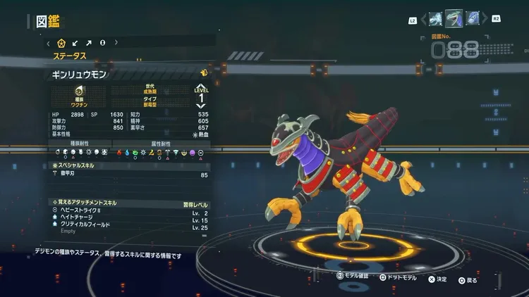 タイムストレンジャー_デジモン_ギンリュウモン