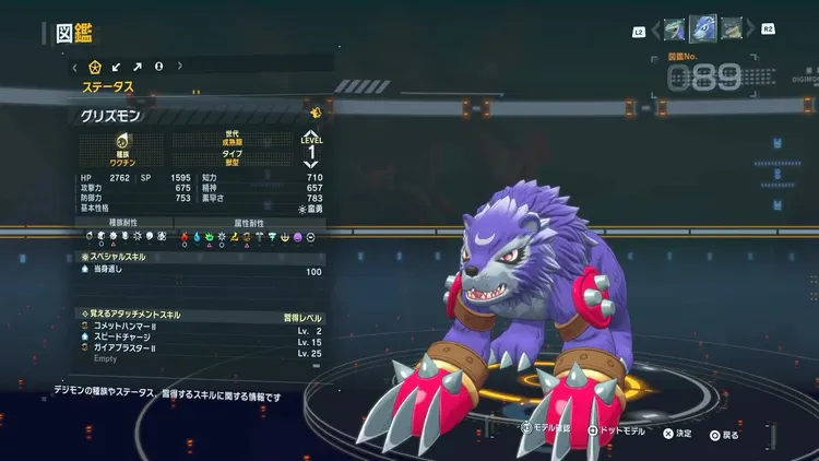 タイムストレンジャー_デジモン_グリズモン