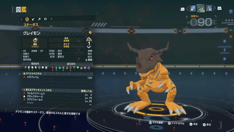 タイムストレンジャー_デジモン_グレイモン