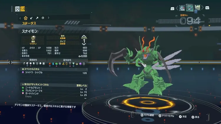 タイムストレンジャー_デジモン_スナイモン