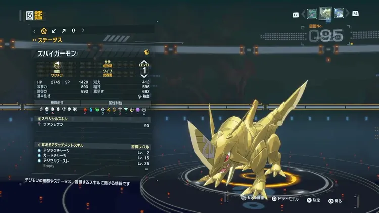 タイムストレンジャー_デジモン_ズバイガーモン