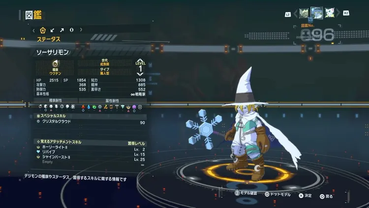 タイムストレンジャー_デジモン_ソーサリモン