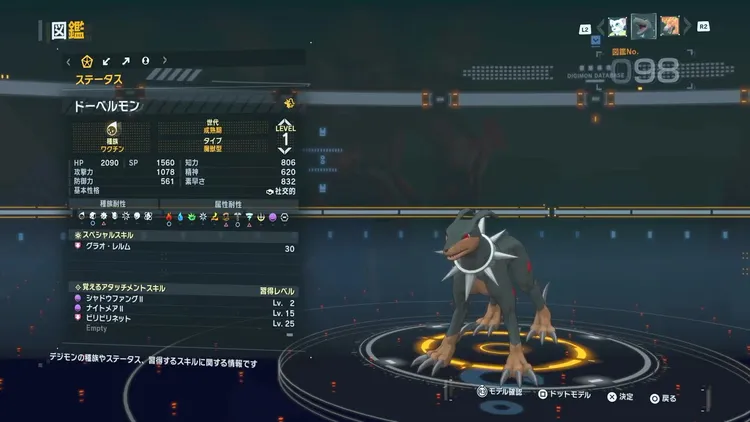 タイムストレンジャー_デジモン_ドーベルモン