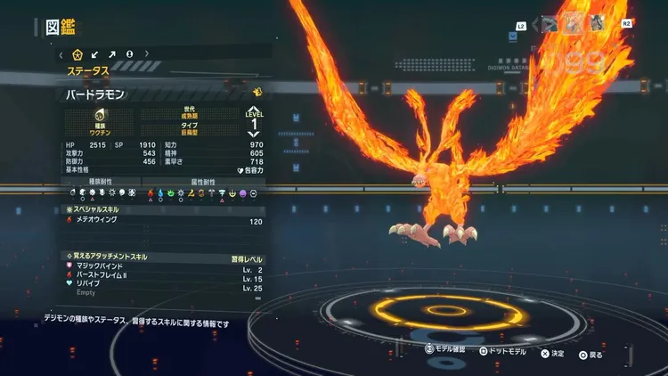 タイムストレンジャー_デジモン_バードラモン