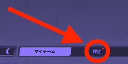 ディスライト_ギフトコードの入力方法_設定タブに移動