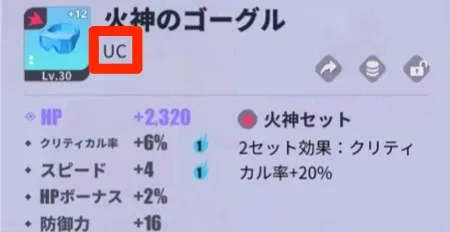 ディスライト_ギアとは？_ギアの強化方法と入手方法_サブはレアリティで初期数が変化_Dislyte