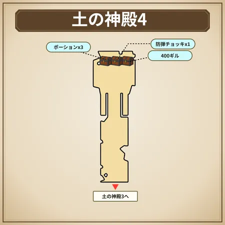 FFレゾナンス_map_土の神殿4