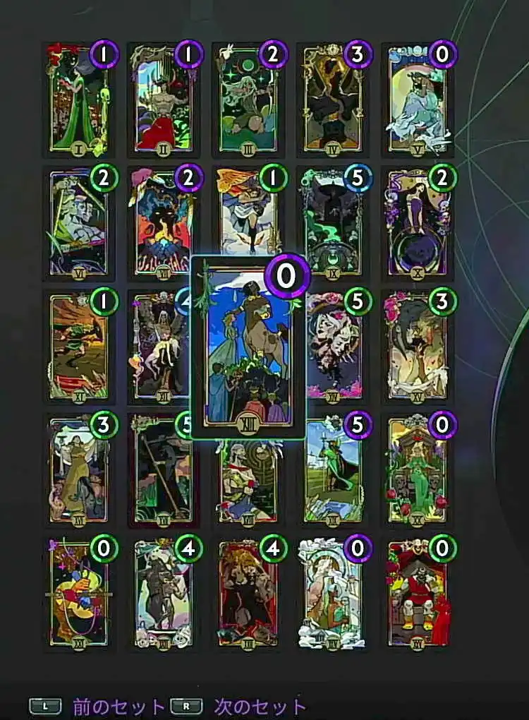 ハデス2_魔札_位置_ケンタウロス