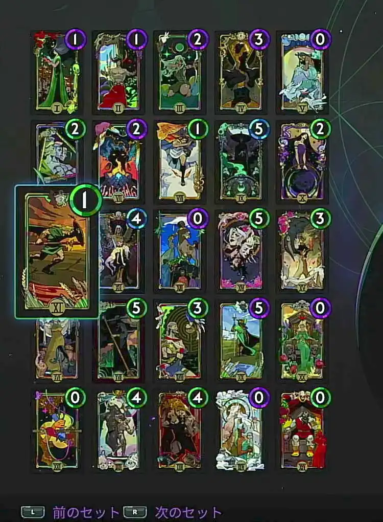 ハデス2_魔札_位置_俊足の走者