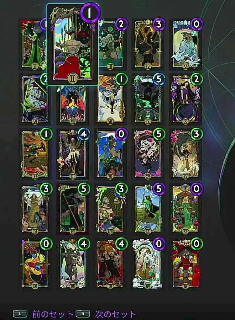 ハデス2_魔札_位置_出奔の息子