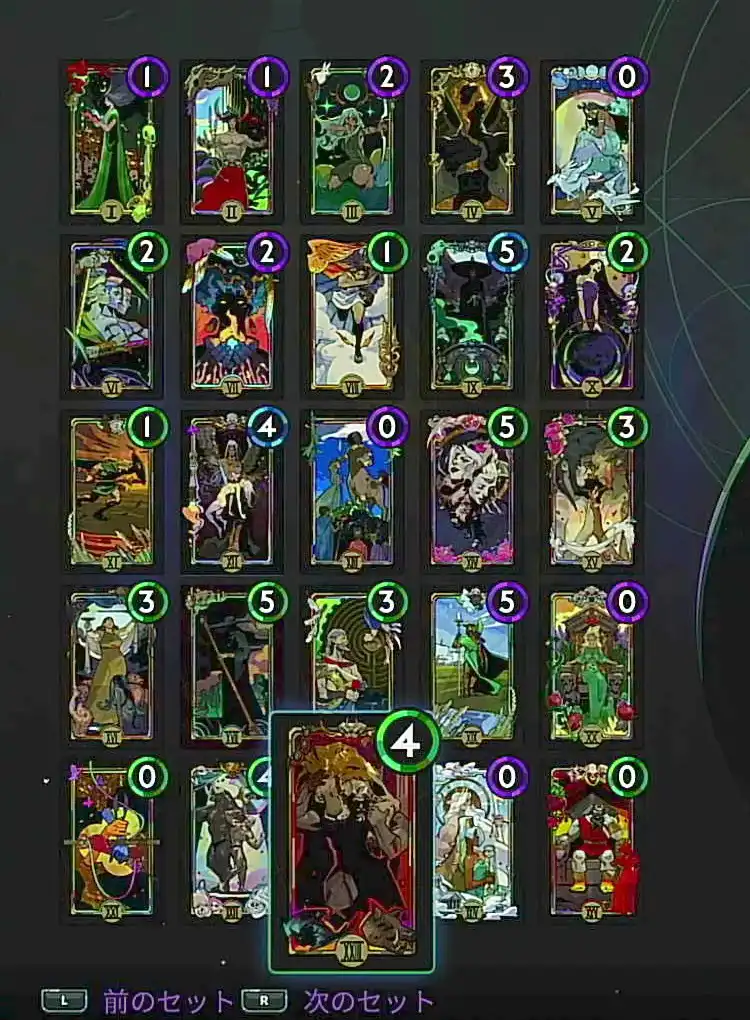 ハデス2_魔札_位置_力