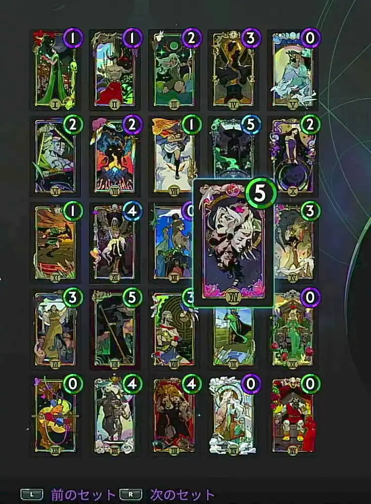 ハデス2_魔札_位置_原初