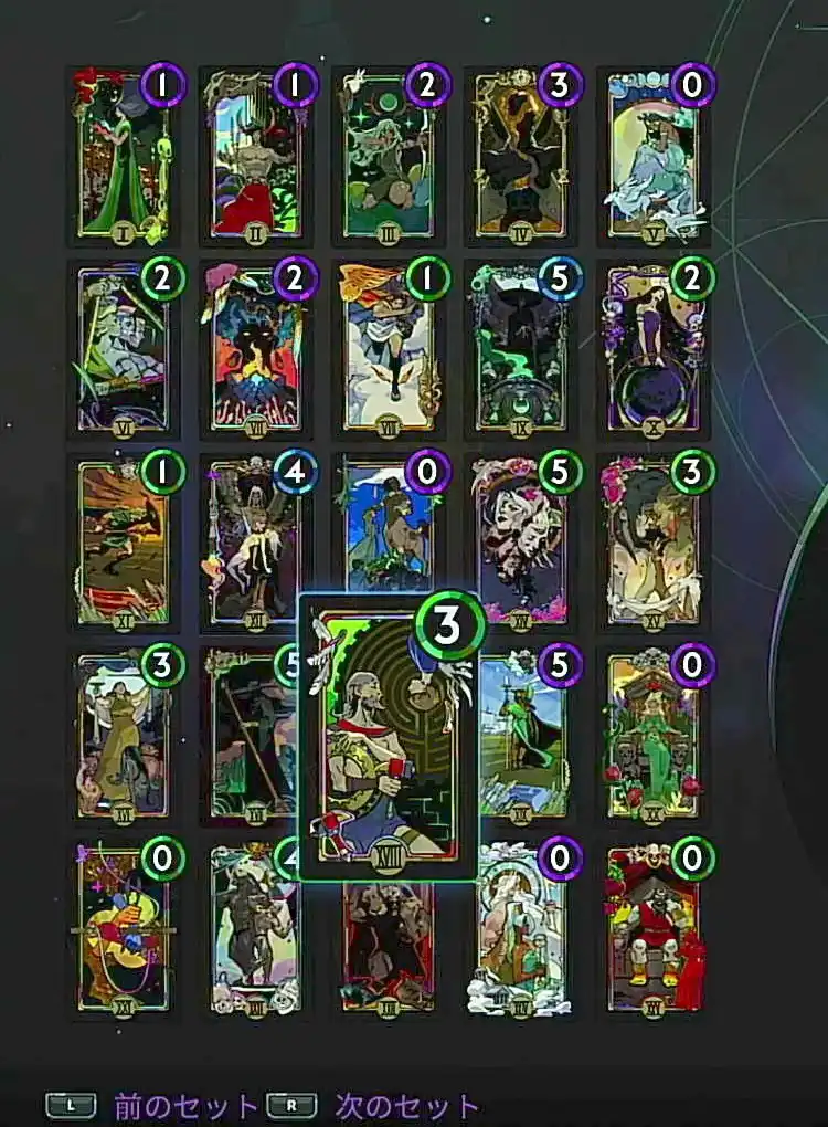 ハデス2_魔札_位置_名匠