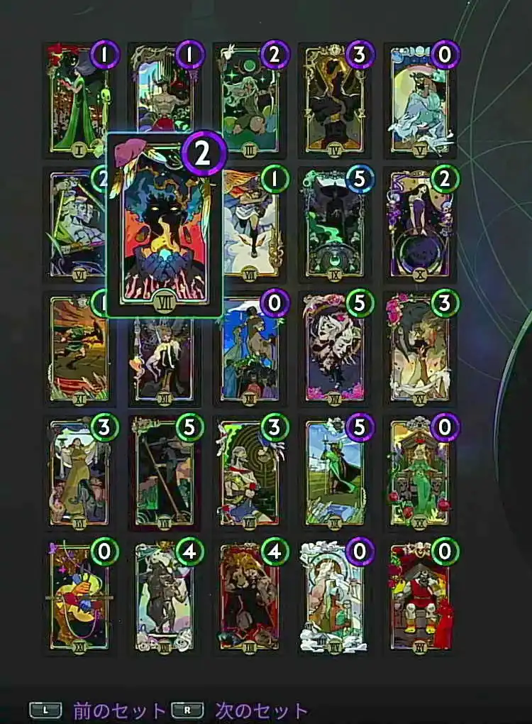 ハデス2_魔札_位置_執念