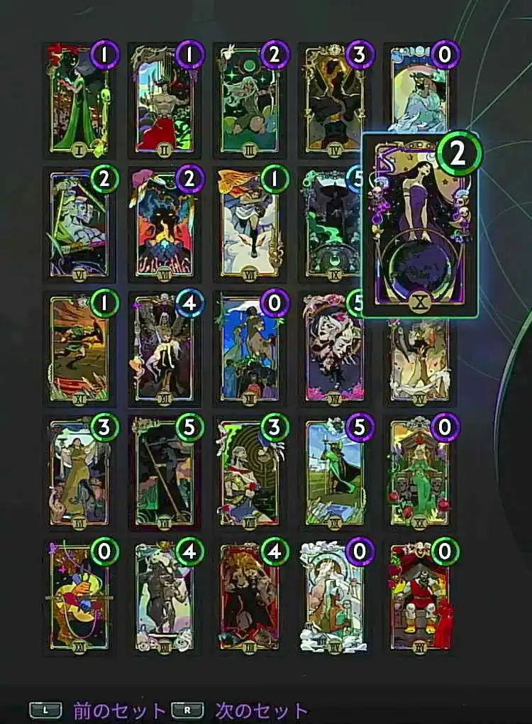 ハデス2_魔札_位置_夜