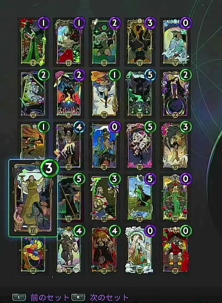 ハデス2_魔札_位置_女幻術師