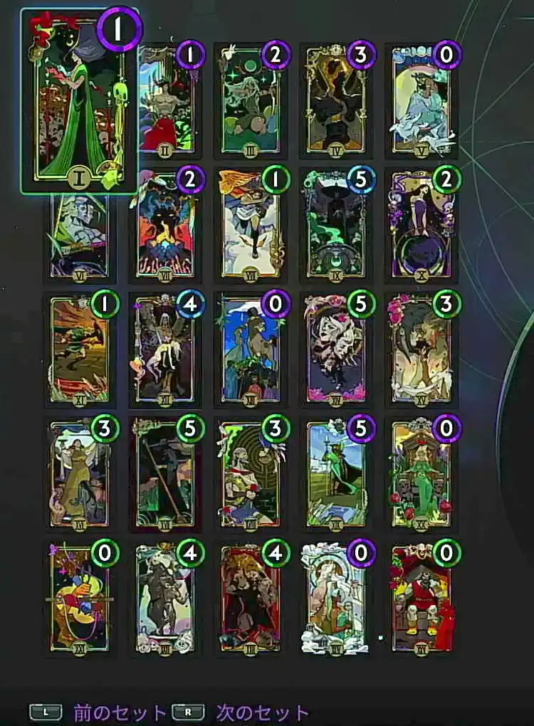 ハデス2_魔札_位置_女魔術師