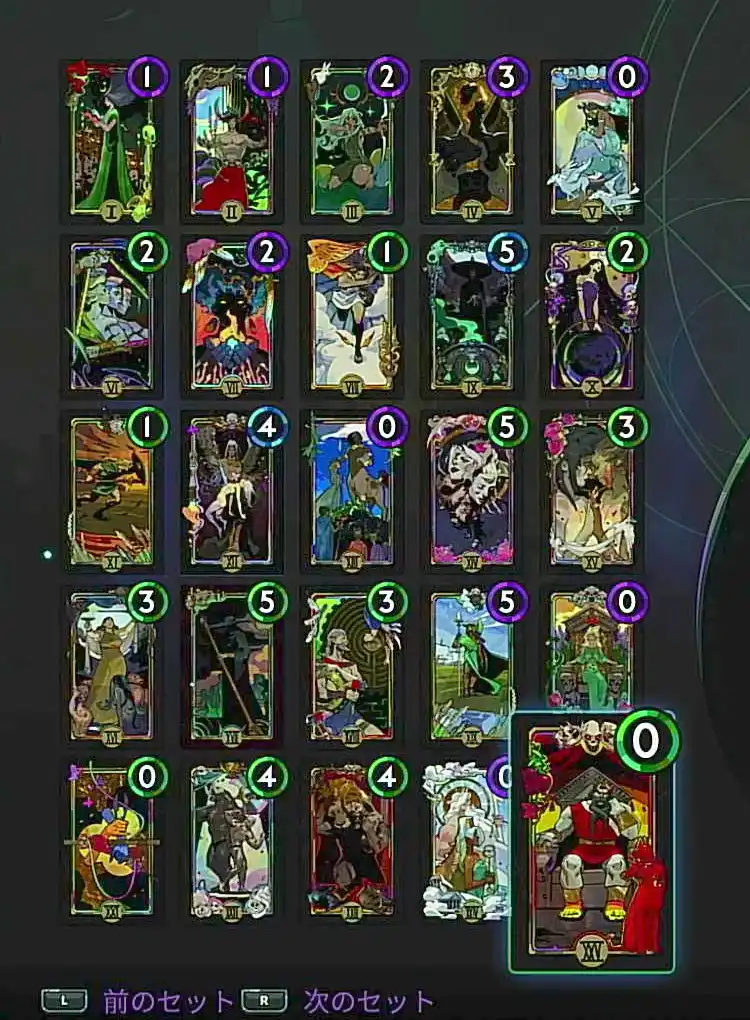 ハデス2_魔札_位置_審判