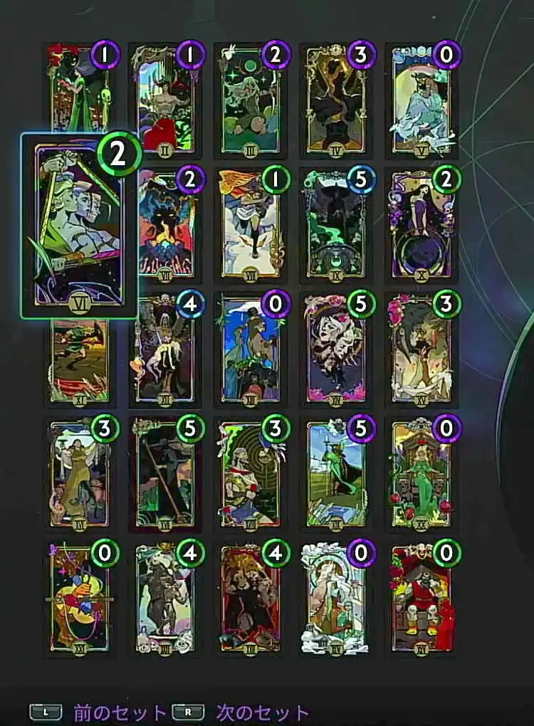 ハデス2_魔札_位置_復讐の三女神