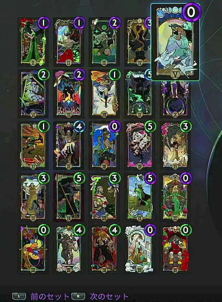 ハデス2_魔札_位置_月