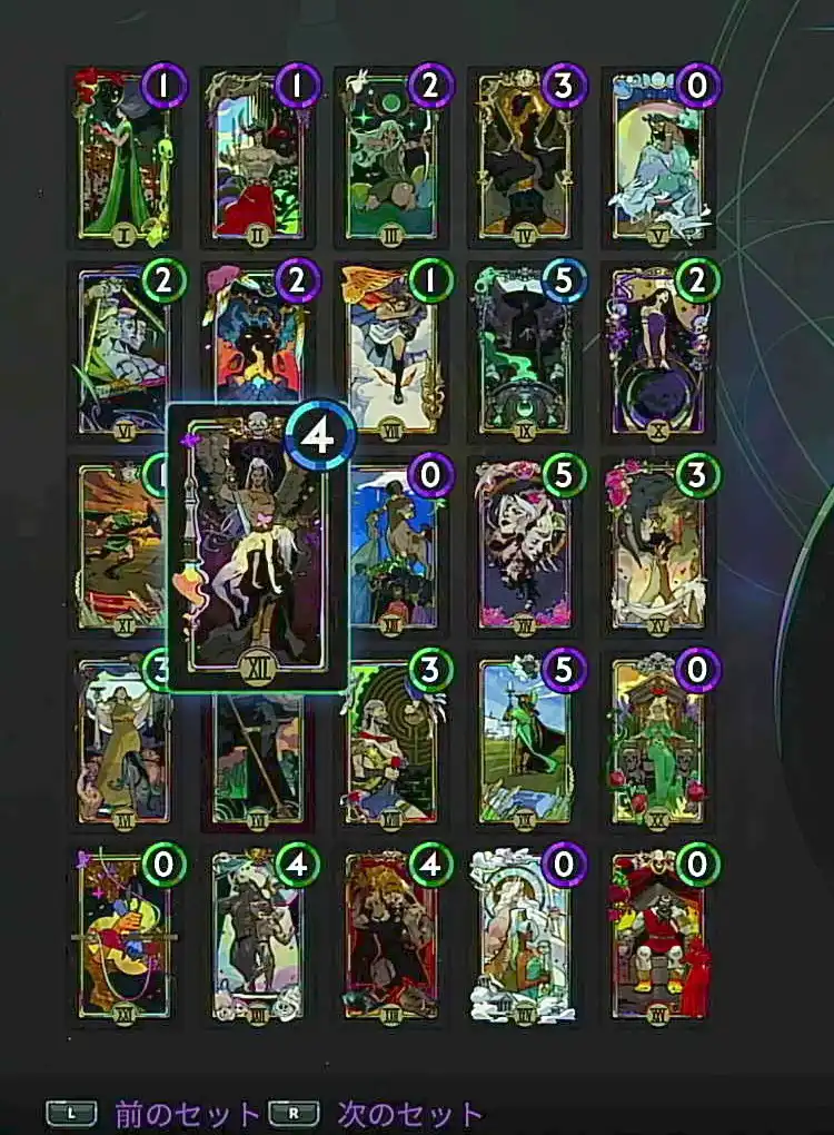 ハデス2_魔札_位置_死