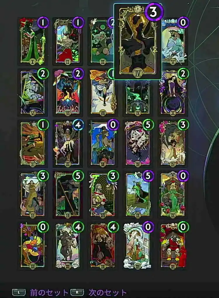 ハデス2_魔札_位置_永遠