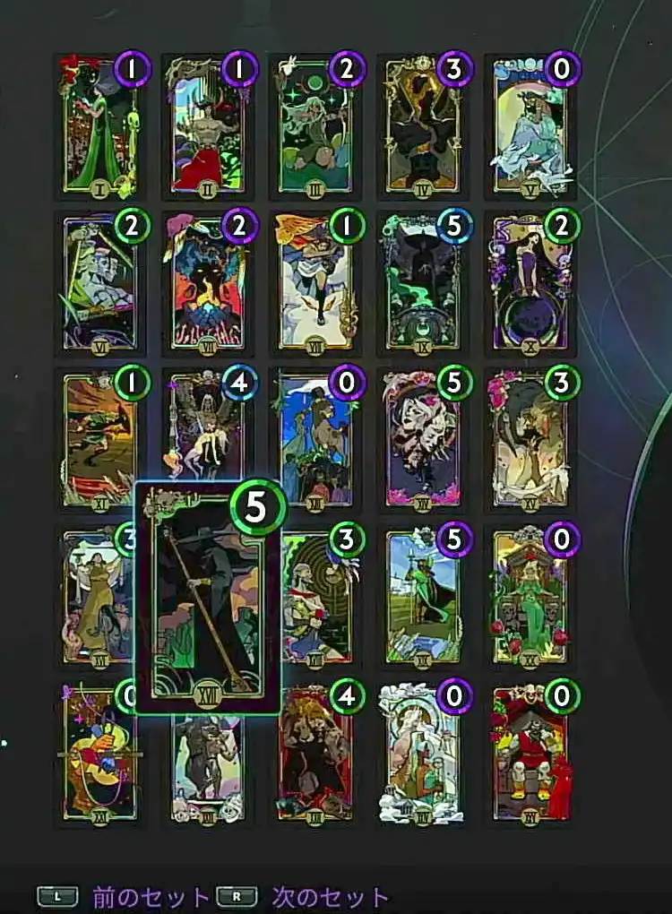 ハデス2_魔札_位置_渡し守