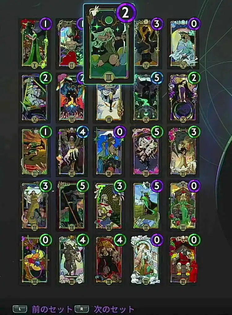 ハデス2_魔札_位置_狩猟の女神