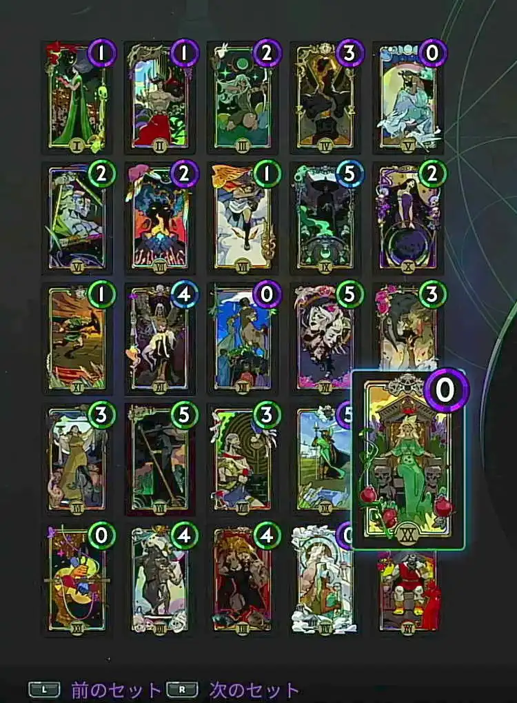 ハデス2_魔札_位置_王妃