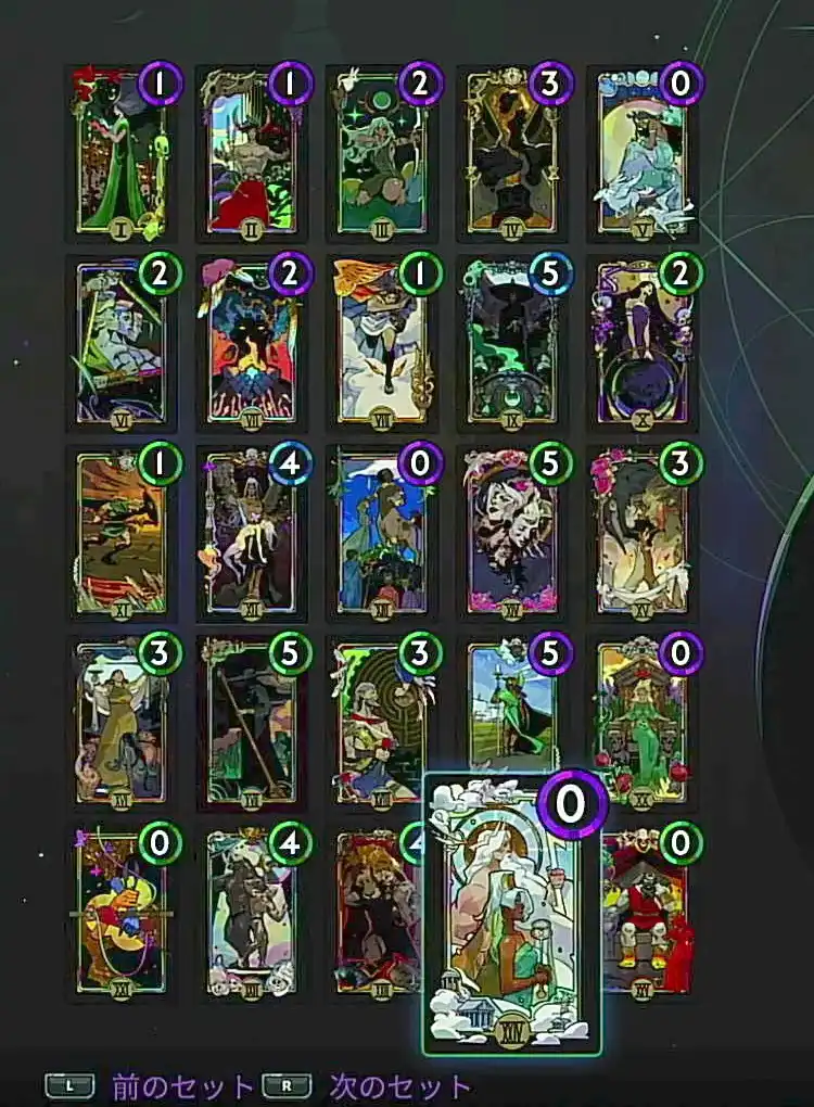 ハデス2_魔札_位置_神性