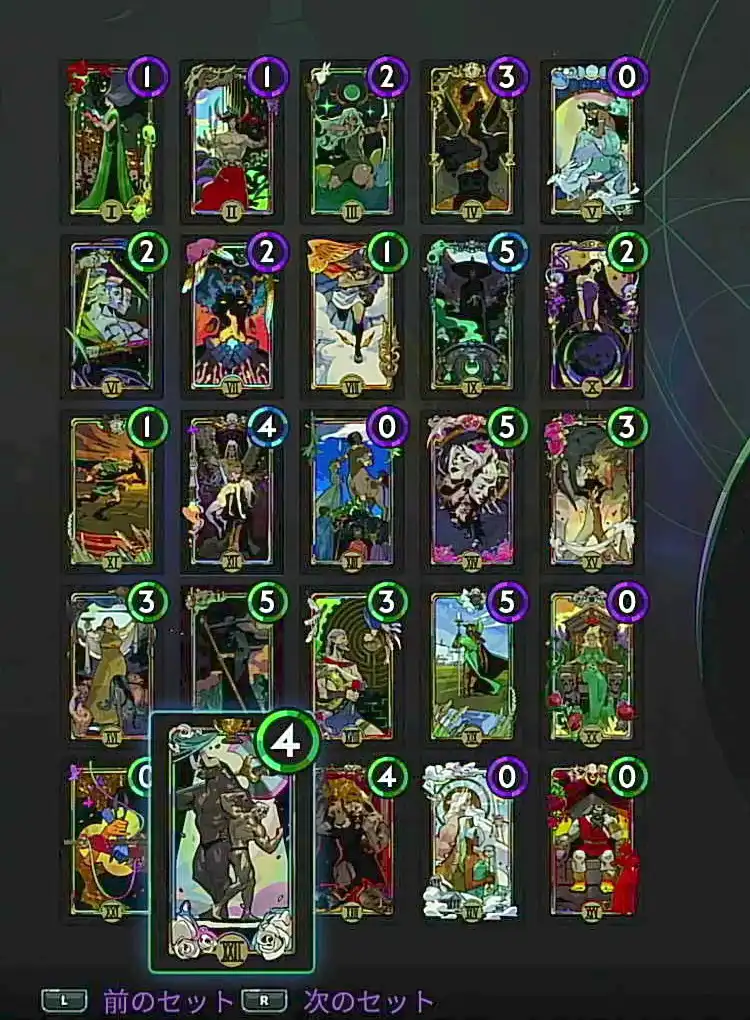 ハデス2_魔札_位置_英雄