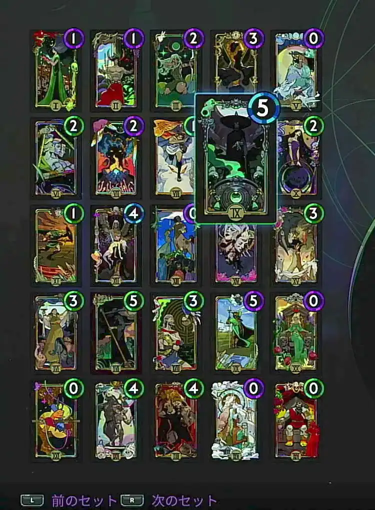 ハデス2_魔札_位置_見えざる者