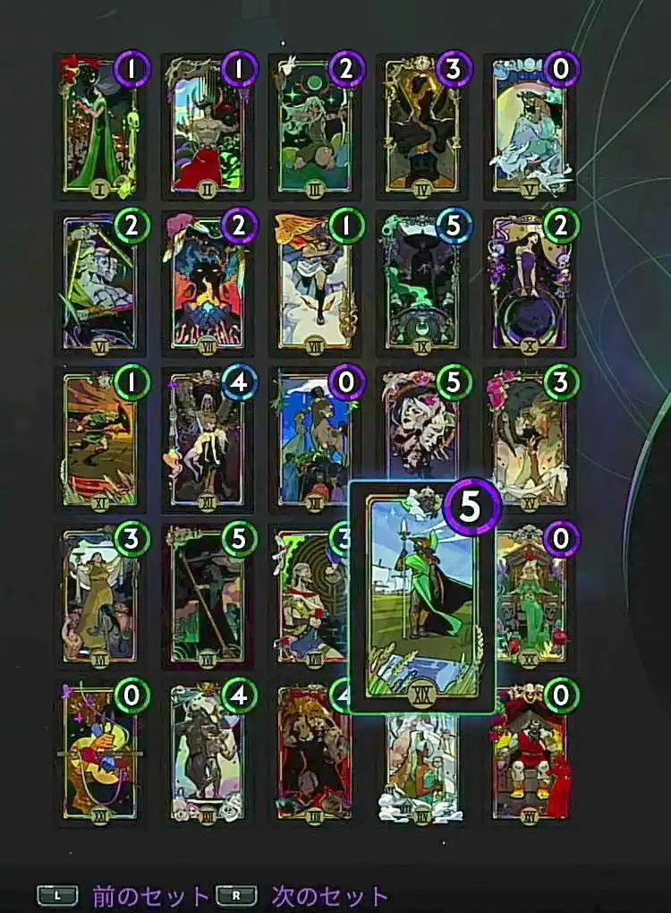 ハデス2_魔札_位置_超越