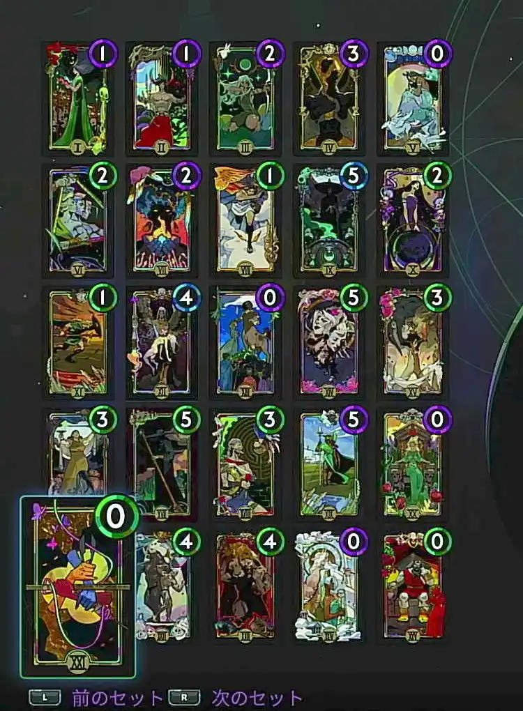 ハデス2_魔札_位置_運命