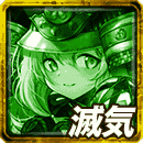 秘奥：≪煌≫ルイナの滅気