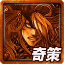 ≪煌≫桜田門の奇策