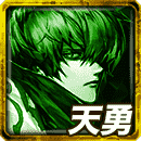 秘奥：≪煌≫南雲の天勇