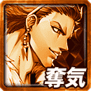 ≪天煌≫真岸馬11thの奪気