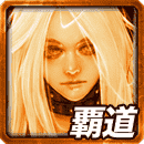 ≪煌≫不知火の覇道