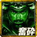 秘奥：≪天煌 戦国≫武田の奮砕