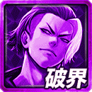 ≪天双≫帝都連合の破界