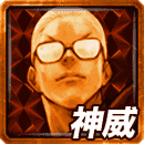 ≪天煌≫帝都連合の神威