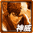 ≪天煌≫正月JOKERSの神威