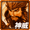 ≪天煌≫関羽の神威
