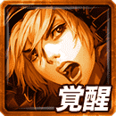 ≪煌≫武田の覚醒