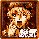 ≪煌≫狛谷の鋭気