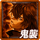 ≪天煌≫九重＆葛葉の鬼襲