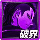 ≪天双≫一気の破界