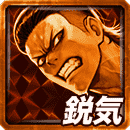 ≪天煌≫一気の鋭気