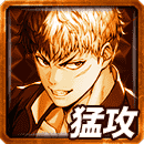 ≪煌≫全VSグローリーの猛攻